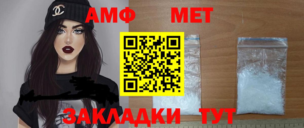 АМФЕТАМИН VHQ  Вход с VPN  АМФ  Воткинск  АМФ 