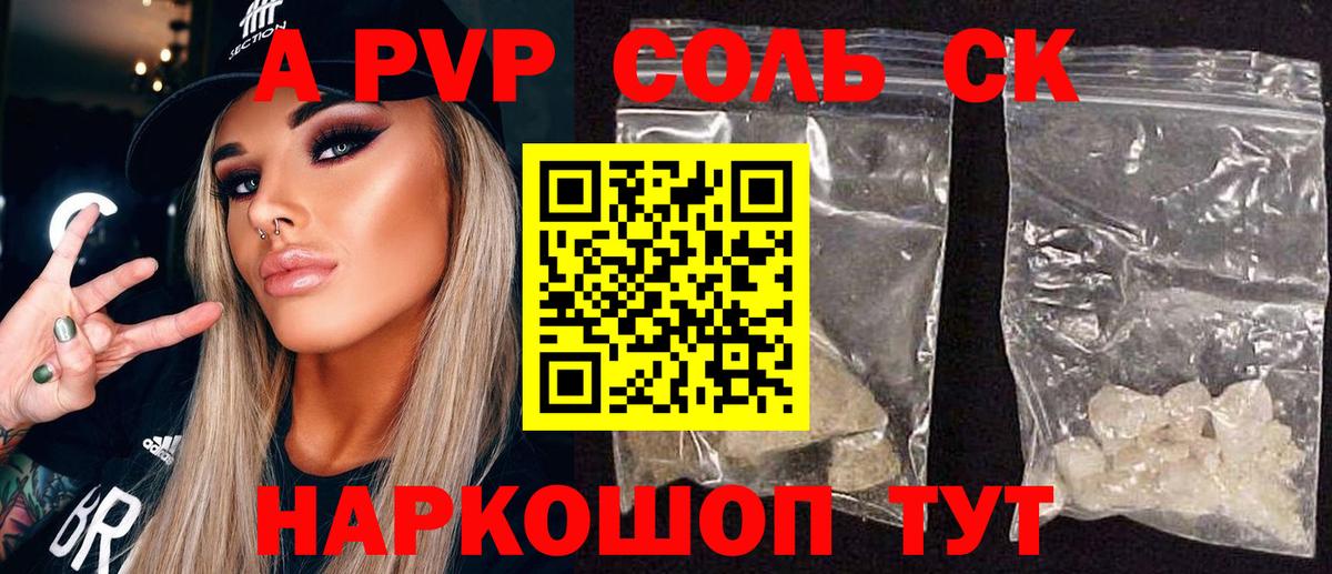 A-PVP СК Воткинск