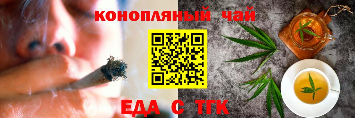 Еда ТГК марихуана  Вход с VPN  Воткинск 