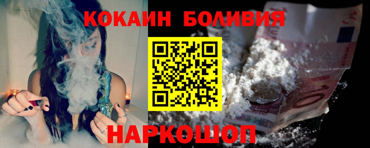 Воткинск  COCAIN Колумбийский  Кокаин  даркнет сайт  Вход с VPN 