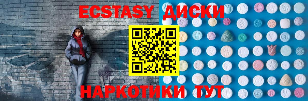 Воткинск  даркнет сайт  Вход с VPN  Экстази 99%  ЭКСТАЗИ 280 MDMA 