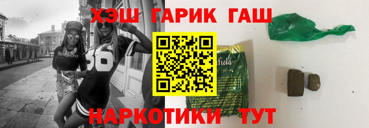 Гашиш убойный Воткинск