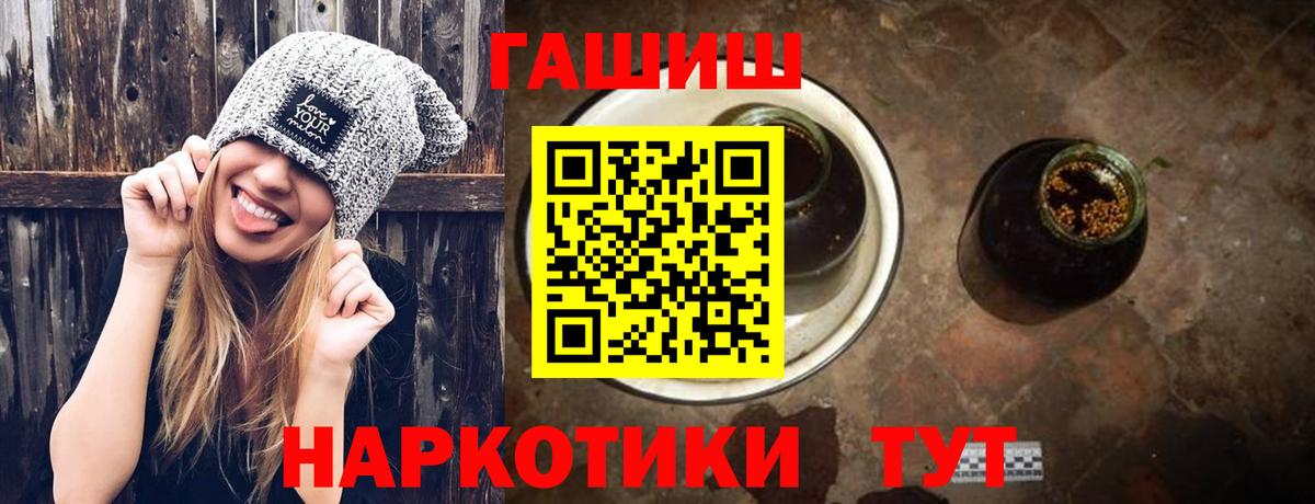 Гашиш гашик  Вход с VPN  Воткинск  Гашиш  ГАШИШ хэш 