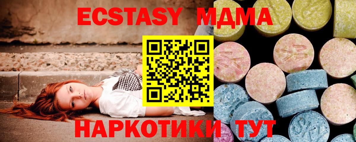 МДМА crystal Воткинск