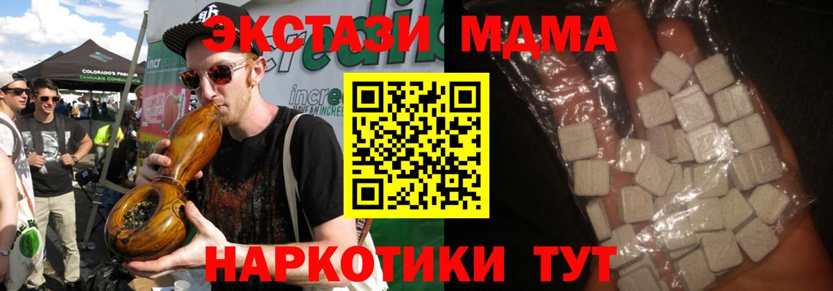 Воткинск  МДМА VHQ  Вход с VPN  МДМА Molly 