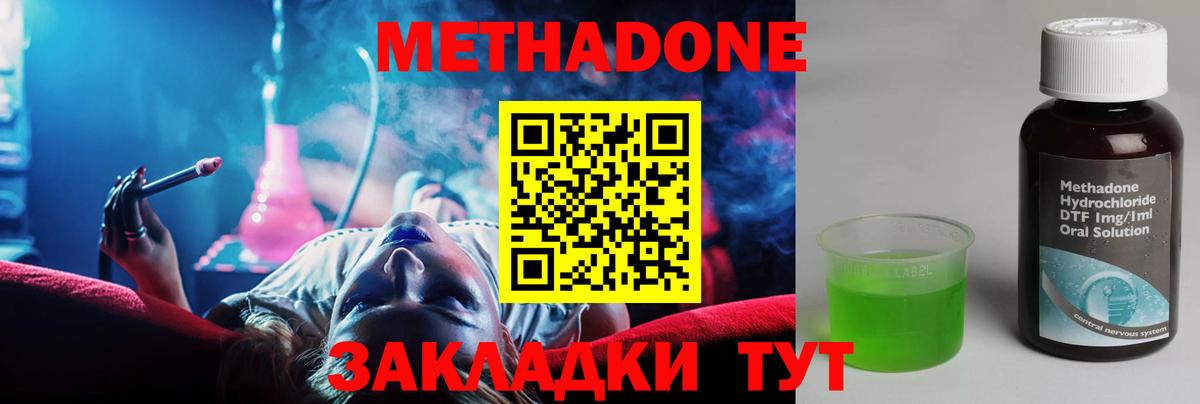 Метадон кристалл Воткинск