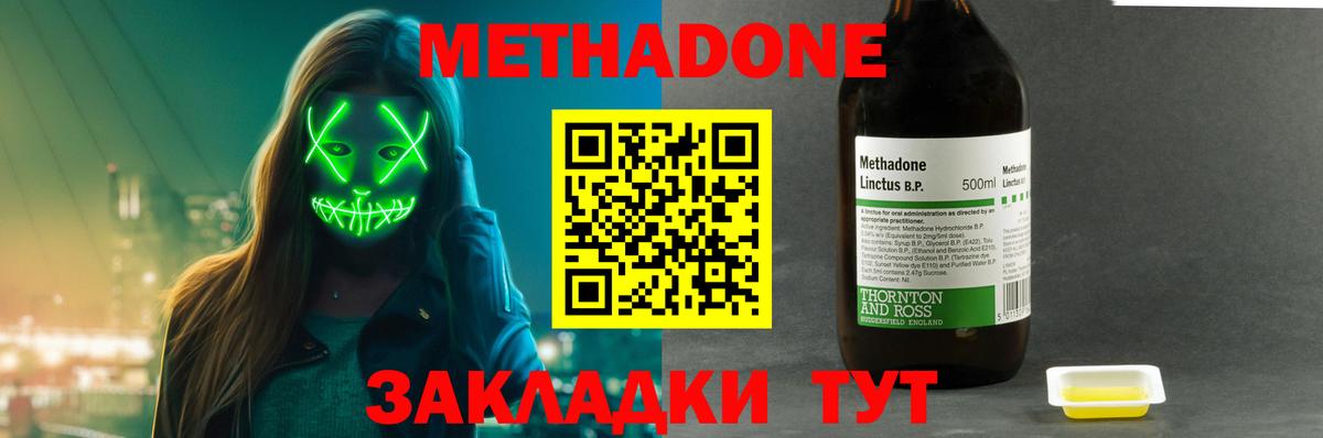 Метадон белоснежный  Вход с VPN  Метадон methadone  blacksprut рабочий сайт  Воткинск 