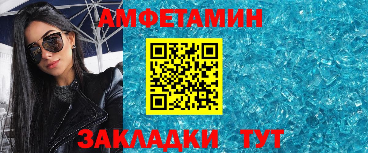 МЕТАМФЕТАМИН мет  Первитин  Воткинск  Вход с VPN 