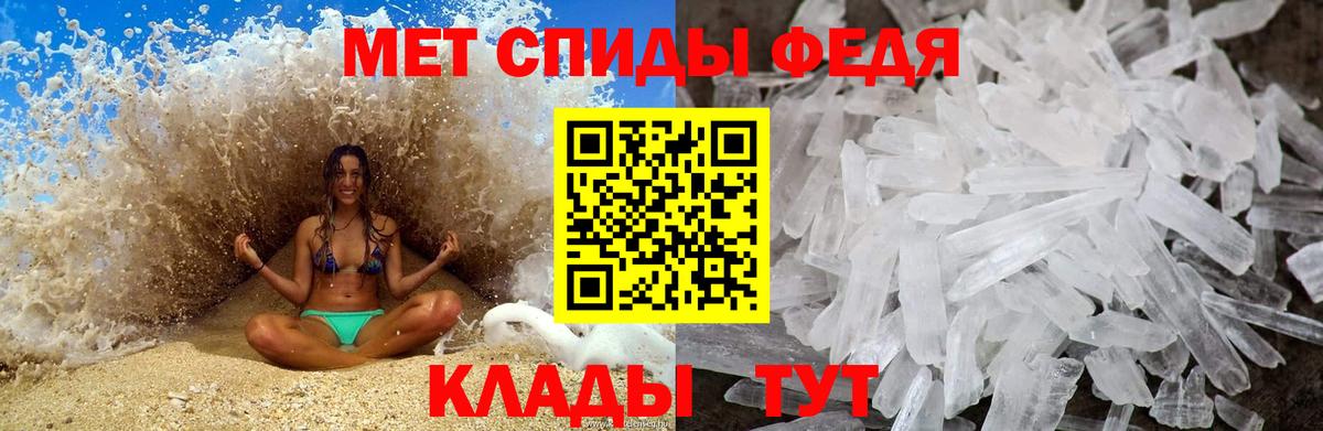 Первитин Methamphetamine Воткинск