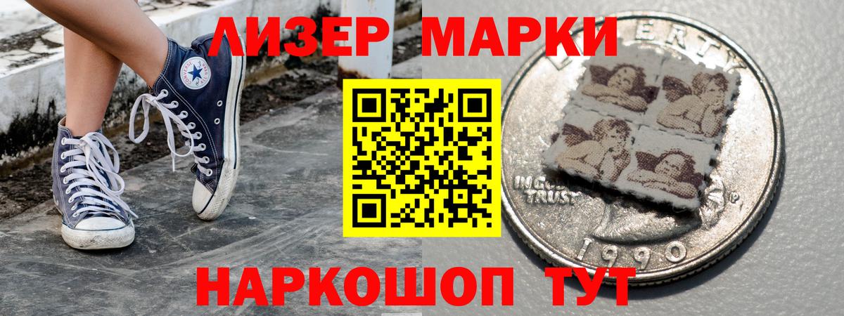 Марки N-bome 1,5мг  Вход с VPN  Воткинск 