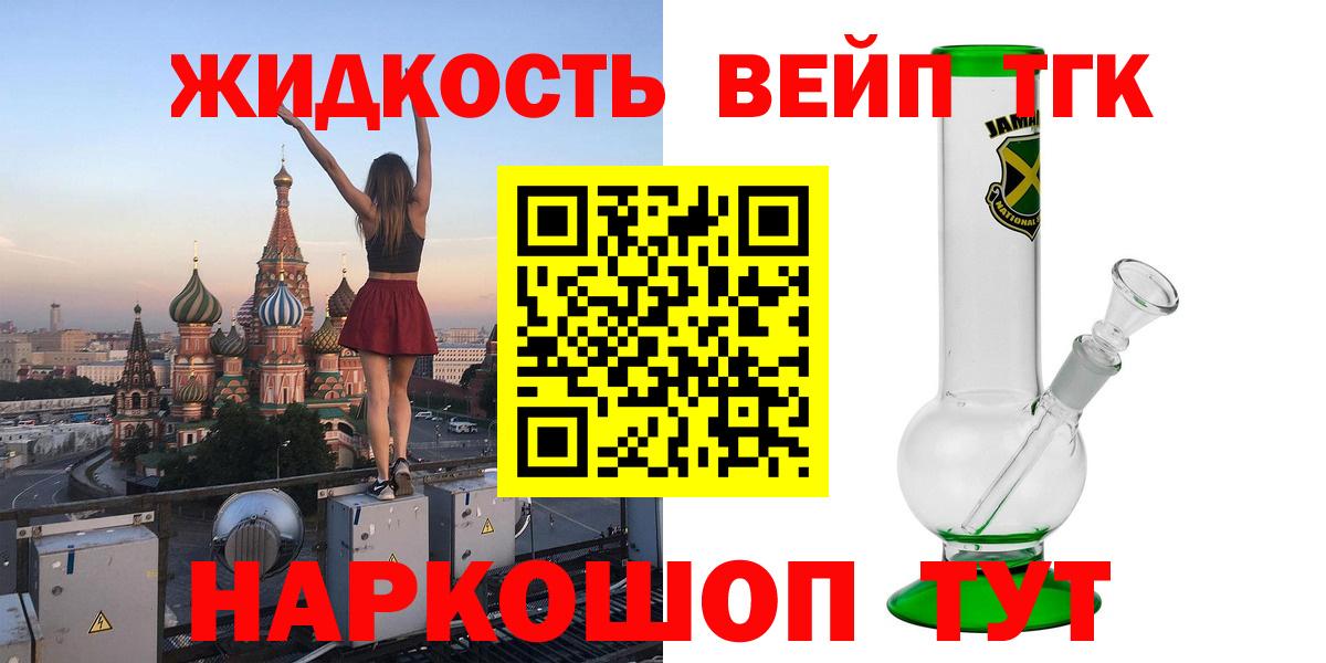 Воткинск  Дистиллят ТГК Wax  продажа наркотиков  Вход с VPN  ТГК вейп с тгк 