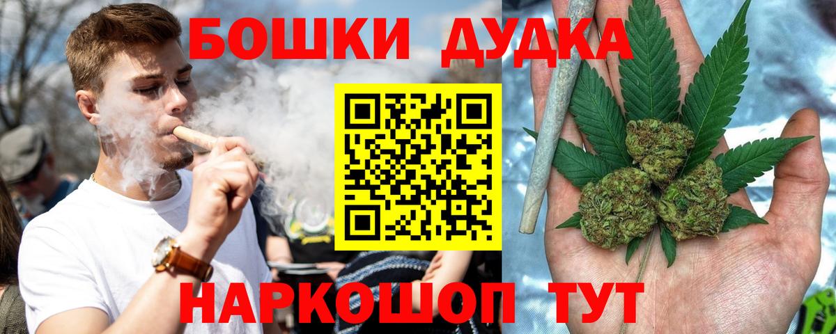 Конопля планчик  Вход с VPN  Воткинск  Бошки Шишки Bruce Banner  Каннабис Amnesia 